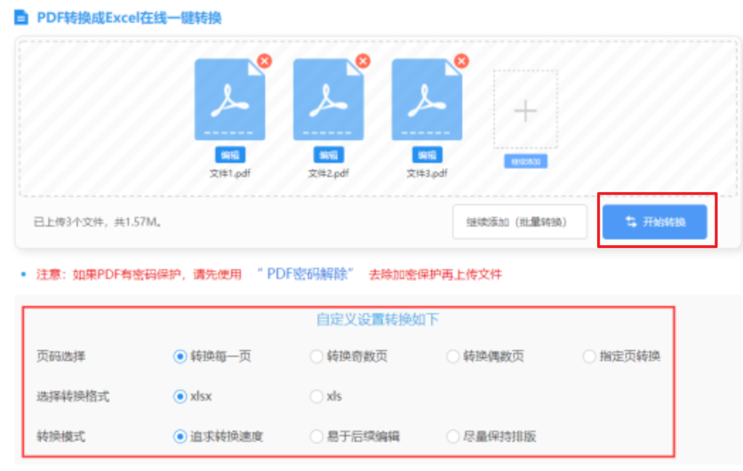 yoboapp下载极速版使用讲解 - 开始转换